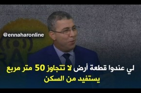 مدير عدل: من يملك أرض لا تتجاوز مساحتها 50 متر مربع سيستفيد من شقة