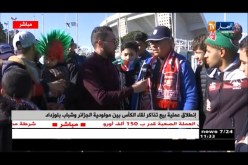 موفد النهار إلى ملعب 05 جويلية/ إنطلاق بيع تذاكر لقاء الكأس بين المولودية وشباب بلوزداد !!