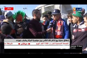 موفد النهار إلى ملعب 05 جويلية/ إنطلاق بيع تذاكر لقاء الكأس بين المولودية وشباب بلوزداد !!