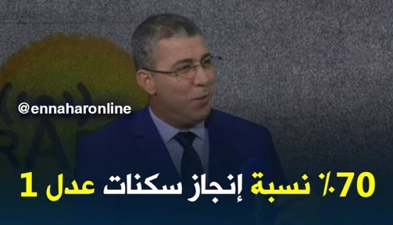 مدير عدل: “نسبة إنجاز سكانات عدل 1 تفوق 70 بالمائة..