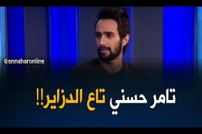 شبيه “تامر حسني” يصنع الحدث في الجزائر..!!