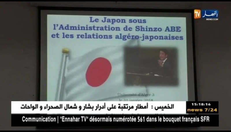 شراكة: مشروع إستثماري ضخم في مجال المحروقات بين الجزائر واليابان