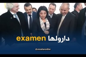 وزيرة البيئة “فاطمة الزهراء زرواطي” تخضع لإختبار