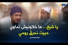 ما وراء الجدران: سيدعلي..  ماخلاونيش نداوي عيني حبيت نحرق روحي بليسونس