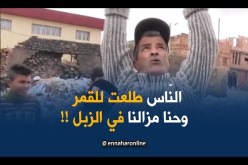 وهران : غياب برامج التنمية تزيد من عزلة قاطني منطقة سيدي البشير !