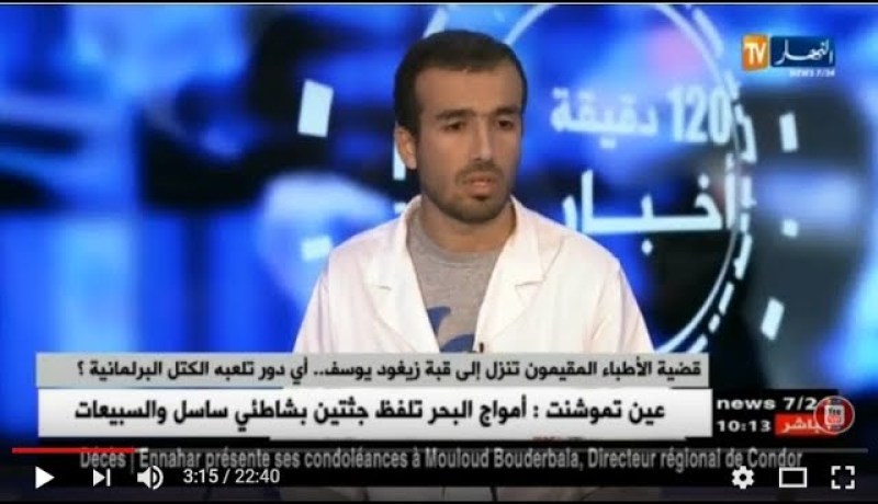 قضية الأطباء المقيمون تنزل إلى قبة زيغود يوسف !؟