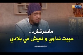 ما وراء الجدران: سيدعلي..  يارجال حبيت نداوي ونعيش في بلادي