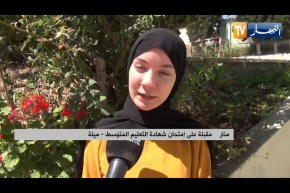 ميلة: إنطلاق تسليم الكتب المدرسية وآخر الرتوشات لإنجاح شهادة التعليم المتوسط