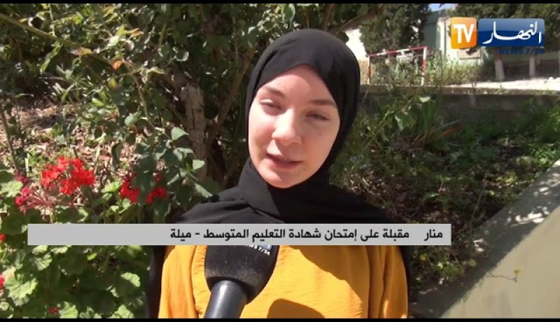 ميلة: إنطلاق تسليم الكتب المدرسية وآخر الرتوشات لإنجاح شهادة التعليم المتوسط