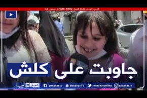 شهادة التعليم الإبتدائي..فرحة وسط التلاميذ بموضوع الرياضيات