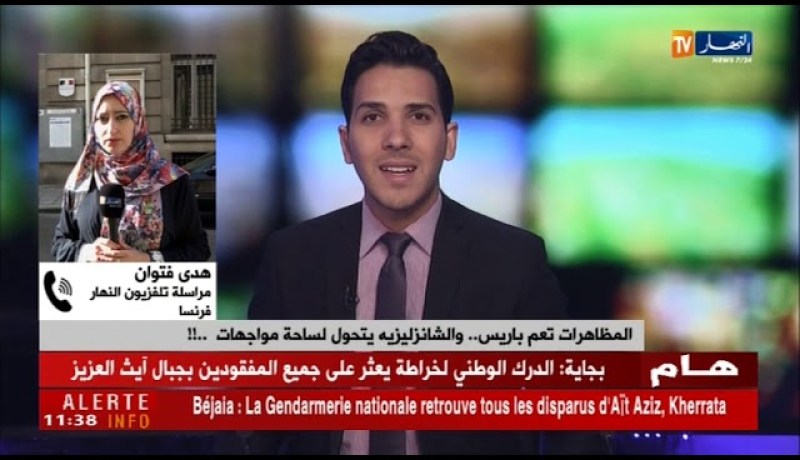 المظاهرات تعم باريس ..و الشانزليزيه يتحول لساحة مواجهات ..!!