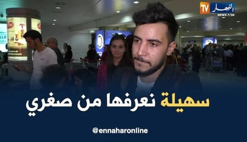 هذا ماقاله “حسين بن حاج” حول علاقته بـ”سهيلة بن لشهب “!!