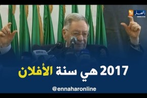 جمال ولد عباس/ سنة 2017…هي سنة الأفلان