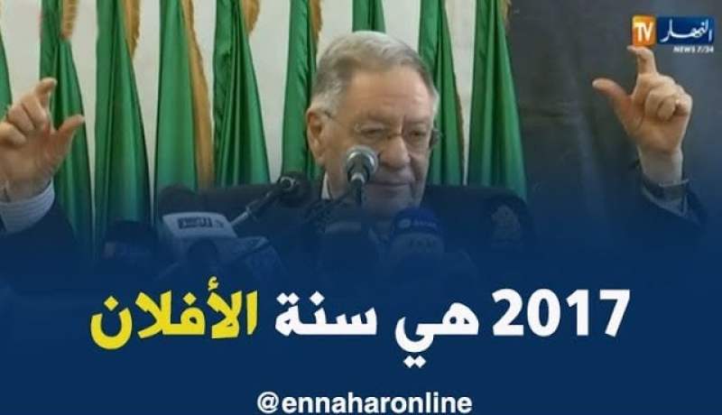 جمال ولد عباس/ سنة 2017…هي سنة الأفلان