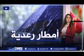 تواصل تساقط الأمطار الرعدية.. طقس نهار اليوم الإثنين 05 أفريل 2021