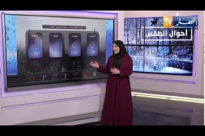 أحوال الطقس / قدوم أمطار بداية الأسبوع ..التفاصيل