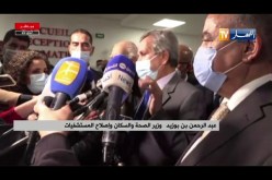 وزير الصحة يعلن رسميا عن إطلاق منصة رقمية خاصة بمرضى سرطان الثدي