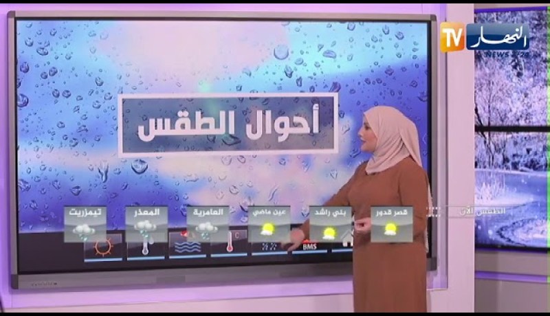 أحوال الطقس / تساقط أمطار رعدية على هذه المناطق