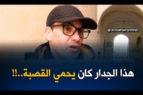 تهديم جدار قصر ريّاس البحر بالعاصمة ..فصل جديد في تشويه التراث !!