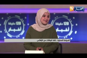 التسويق للسياحة الجبلية وثقافة التخييم..جديد الوكالات السياحية