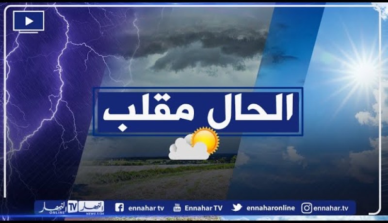 أجواء غير مستقرة في الجنوب..واستمرار ارتفاع درجات الحرارة في المناطق الشمالية