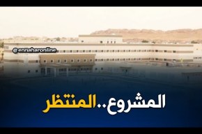 الأغواط: المستشفى الجامعي 240 سرير..المشروع المنتظر