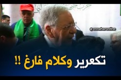 ولد عبّاس يردّ على نعيمة صالحي : “الجزائريين أمازيغ منذ آلاف السنين..!!”