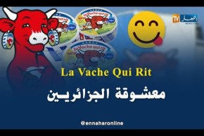 الجزائر تحتلّ المرتبة الأولى عالميا من حيث تفضيل جبنة ” لافاش كي ري “