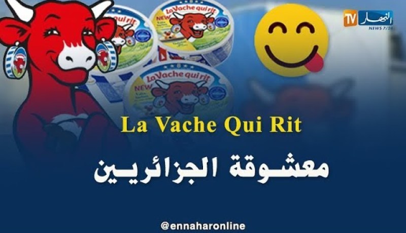 الجزائر تحتلّ المرتبة الأولى عالميا من حيث تفضيل جبنة ” لافاش كي ري “