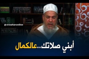 انصحوني/ واش ندير..كي يدخلي الشّك في الصلاة !؟