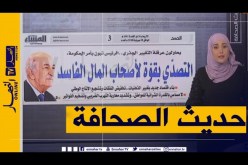 فرض إجراءات خاصة لمنع تفشي كورونا يومي عيد الأضحى -حديث الصحافة-