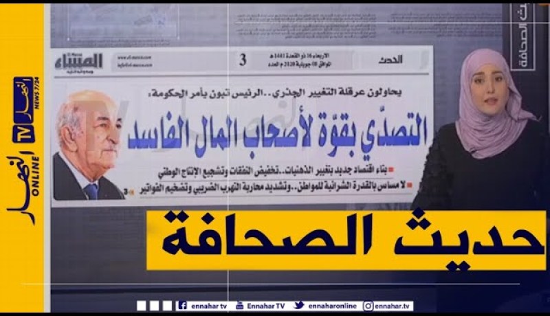 فرض إجراءات خاصة لمنع تفشي كورونا يومي عيد الأضحى -حديث الصحافة-