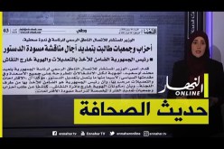 38 مليار دينار خسائر الجوية الجزائرية بسبب كورونا -حديث الصحافة-