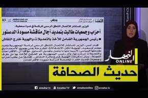 38 مليار دينار خسائر الجوية الجزائرية بسبب كورونا -حديث الصحافة-