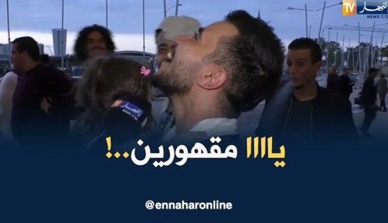 في لقطة طريفة حسين بن حاج يقلد أحلام