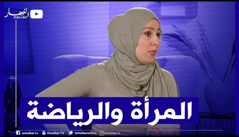 التمارين الرياضية عند النساء