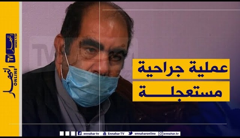 دلال خير: فريد.. معاناة طويلة مع المرض والفقر بحاجة إلى عملية جراحية مستعجلة على مستوى الظهر