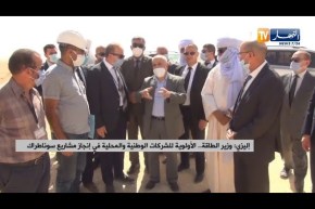 إليزي: وزير الطاقة ..أولوية للشركات الوطنية والمحلية في إنجاز مشاريع سوناطراك