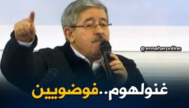 أحمد أويحيى/ تعرفوا ديروا غير الفوضى..أنتم فوضويون..