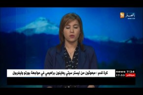 النشرة الآمازيغية لمساء السبت 17/02/2018