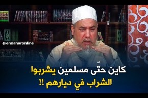 إنصحوني: ” واش دخلك نتا أكريلوا وساعدوا..الكافر يجوزلوا يسكن قدّام المسلمين!! “