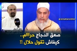ممثل  وزارة الشؤون الدينية ..يجوز صعق الدجاج قبل ذبحه !