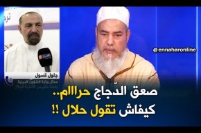 ممثل  وزارة الشؤون الدينية ..يجوز صعق الدجاج قبل ذبحه !