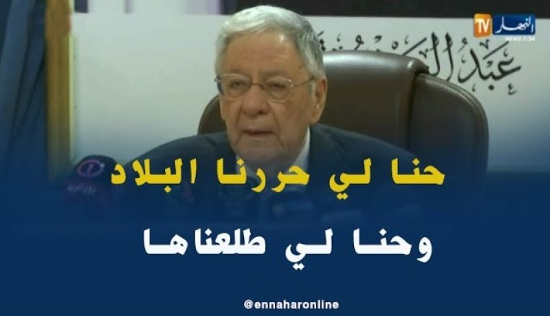جمال ولد عباس/ “الأفلان هو الحزب لي حرر البلاد..هذا الشي هو لي خلاه دايمن فالطلعة”