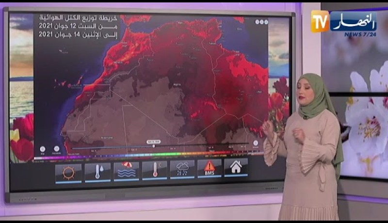 حالة الطقس ☀️ .. درجات حرارة لطيفة على المناطق الشمالية وحارة على الجنوب