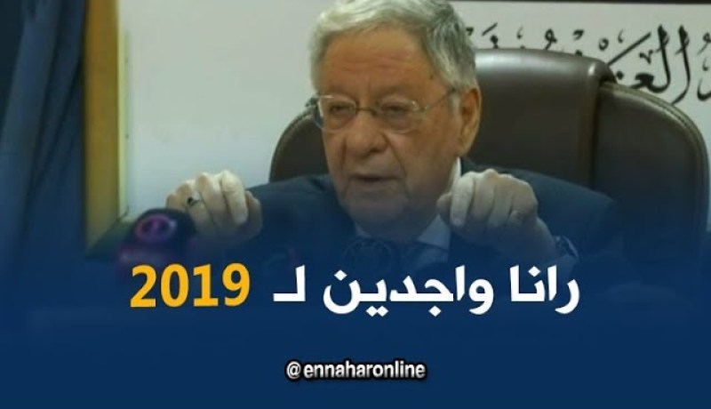 جمال ولد عباس/ “رانا واجدين لـ 2019..وعندنا باش نقابلوا”