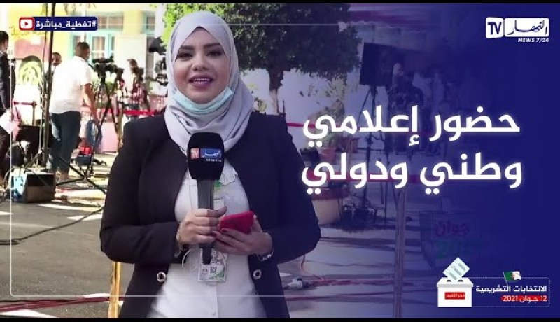 نادي الصنوبر: حضور إعلامي كبير أمام مدرسة أحمد عروة أين سيدلي رئيس الجمهورية عبد المجيد تبون بصوته