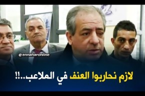 ولد علي: ” يجب التعامل بصرامة كبيرة في تطبيق القوانين لمحاربة العنف في الملاعب..!!”