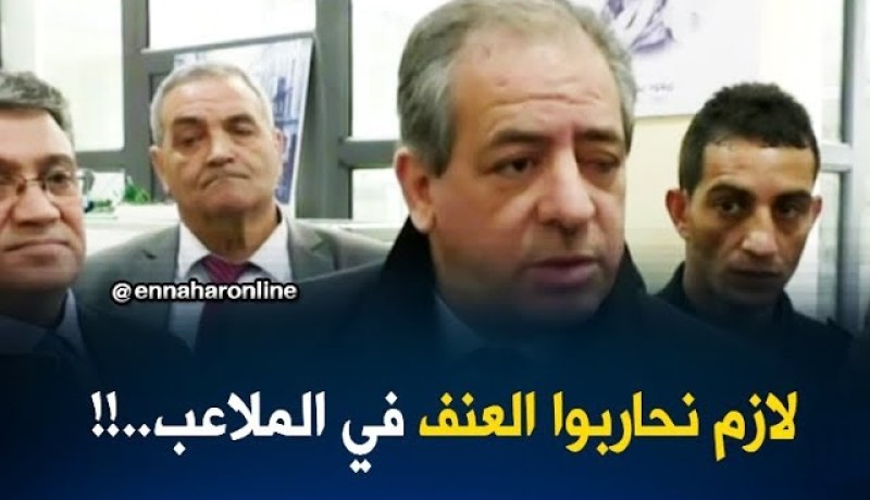 ولد علي: ” يجب التعامل بصرامة كبيرة في تطبيق القوانين لمحاربة العنف في الملاعب..!!”