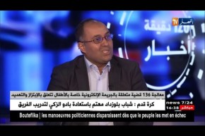 “الخطر الصامت” .. الجريمة الإلكترونية تزحف نحو الأطفال !!